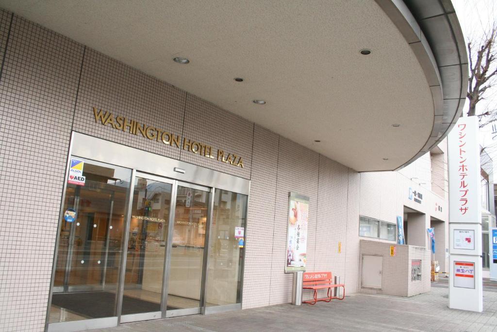 Kofu Washington Hotel Plaza מראה חיצוני תמונה